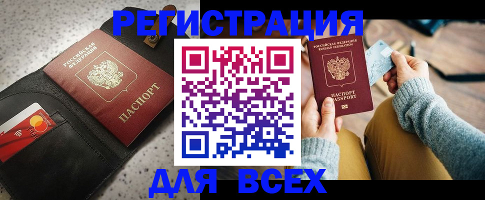 временная регистрация 2025 в Никольском