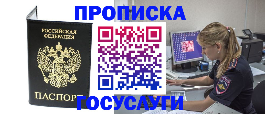 пропишу в квартире в Никольском