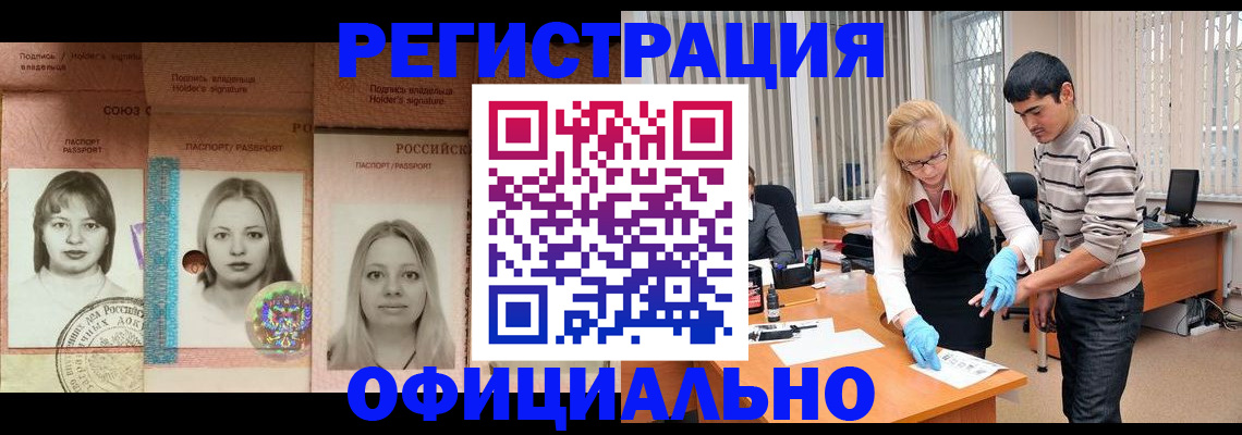 прописка от собственника в Никольском