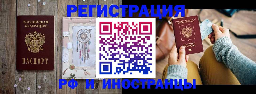 прописка ребенка в Никольском