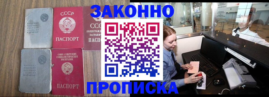 миграционный учет в Никольском